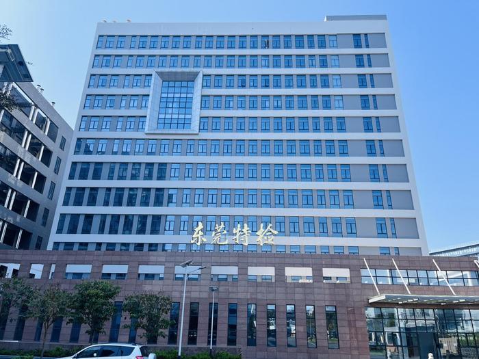 静乐广东省特种设备检测研究院东莞检测院实验室设备及配套服务项目